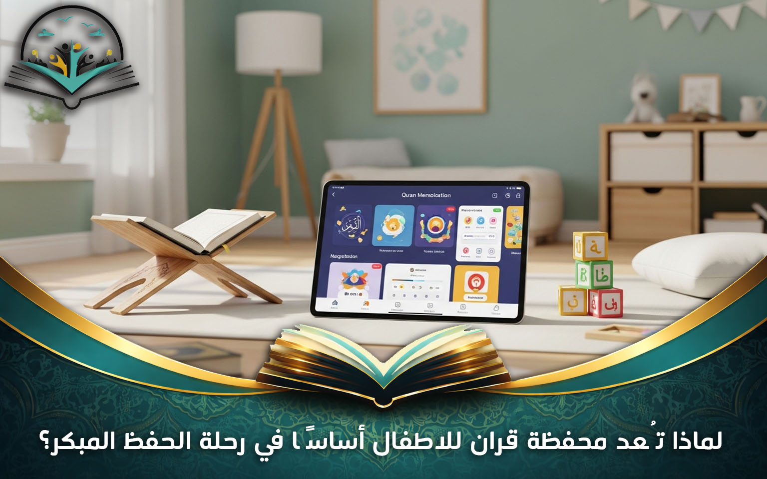 محفظة قران للاطفال